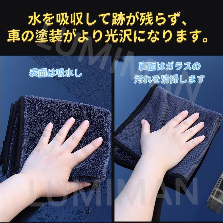 Amazon.co.jp: LUMIMAN セレナ 洗車タオル マイクロファイバー 超吸水